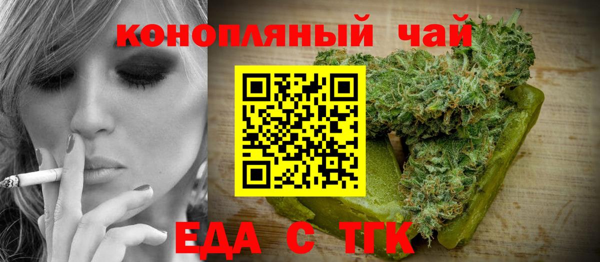 Знаменск  Canna-Cookies конопля  Вход с VPN 