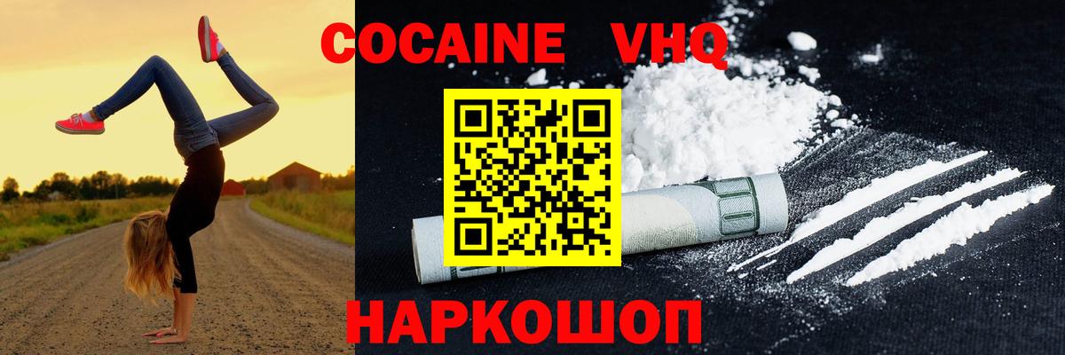 Cocaine  КОКАИН Эквадор  Вход с VPN  Кокаин Эквадор  Знаменск 
