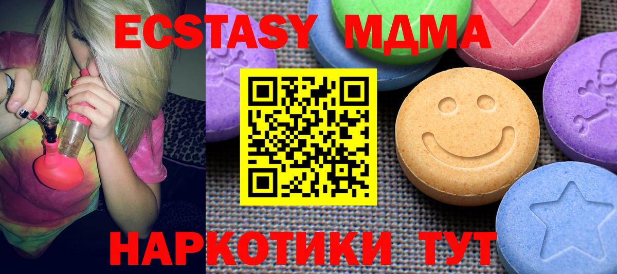 Ecstasy 280мг Знаменск
