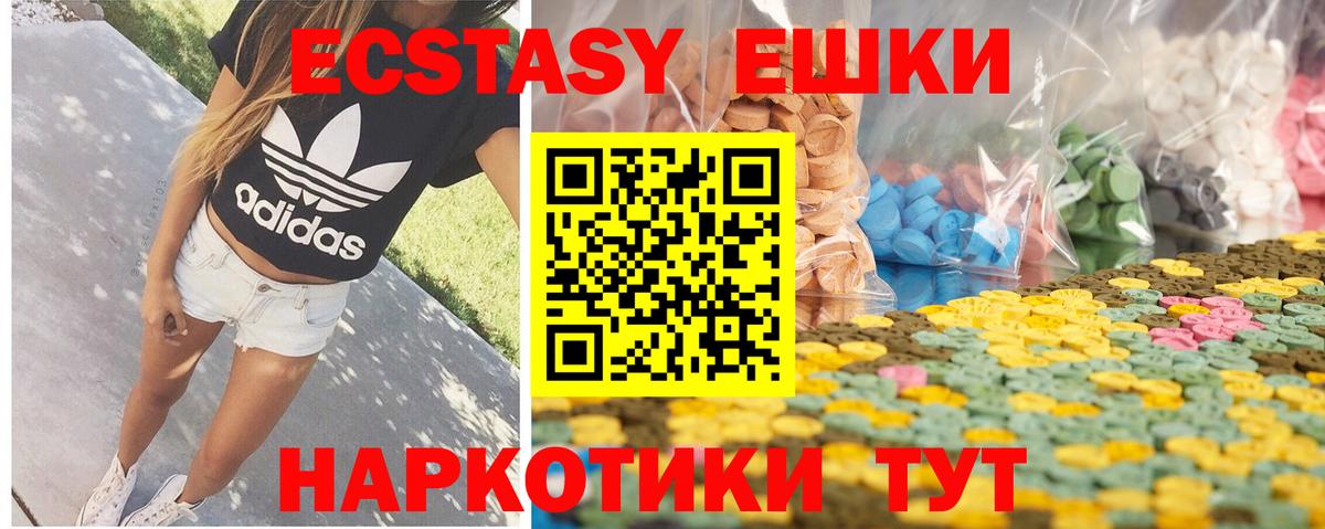 Экстази  Экстази MDMA  Знаменск  Вход с VPN  Ecstasy Cube 