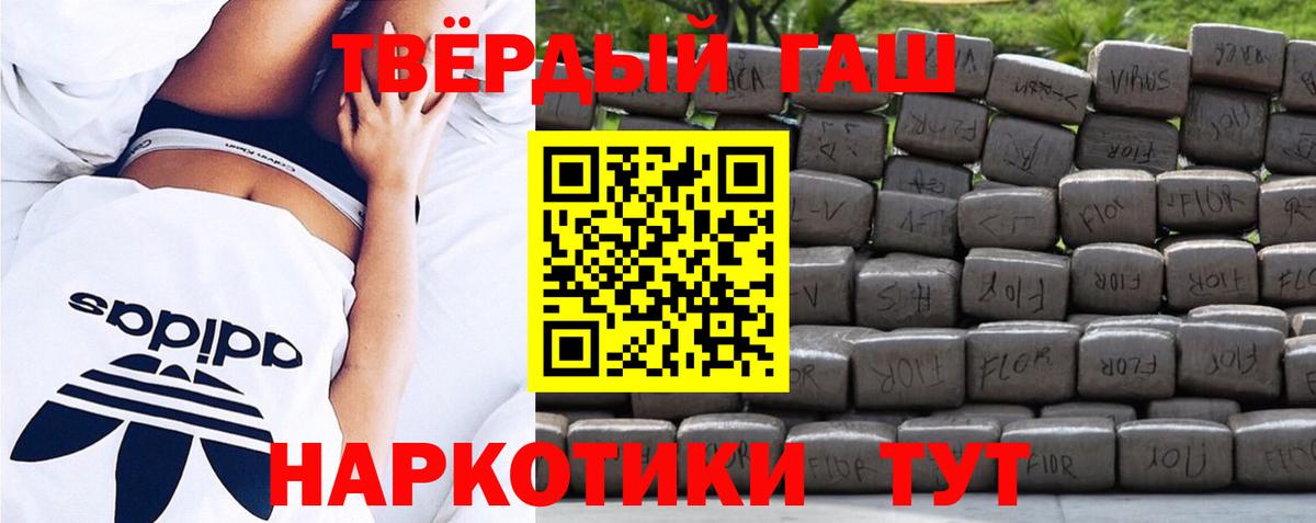 Гашиш 40% ТГК Знаменск