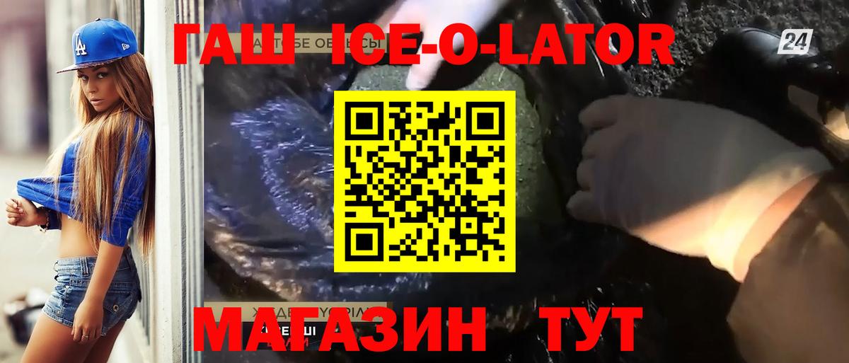 ГАШИШ  Гашиш hashish  Вход с VPN  Знаменск  ГАШИШ Cannabis 