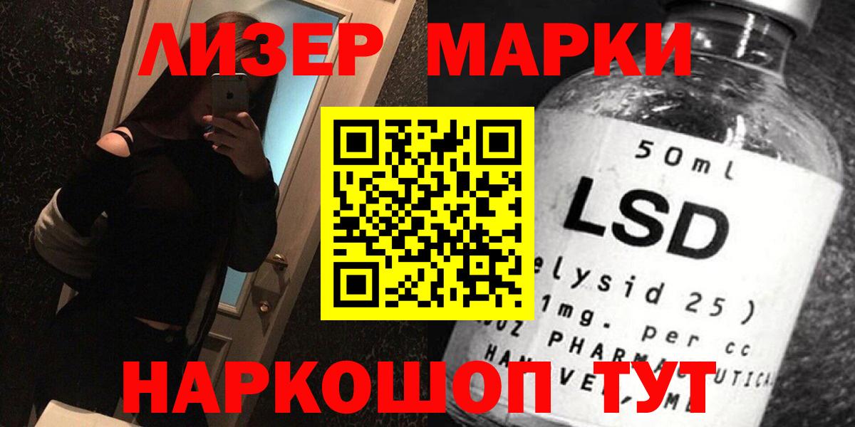 Лсд 25 экстази  Вход с VPN  Лсд 25 экстази кислота  Знаменск  LSD-25 экстази кислота 