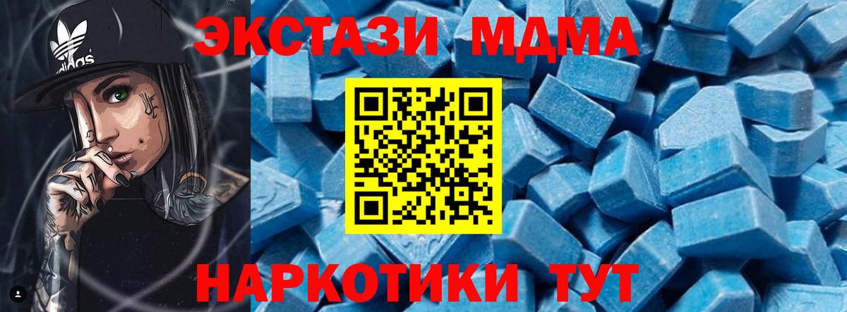 Знаменск  MDMA crystal  МДМА  MDMA молли  Вход с VPN 