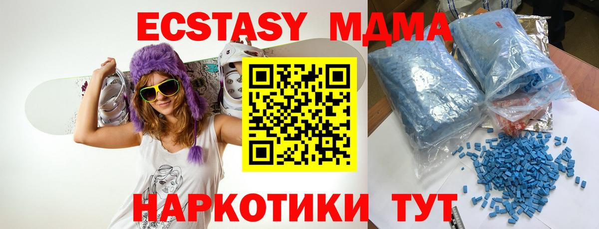 MDMA молли Знаменск