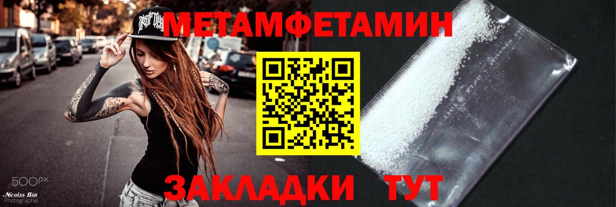 Метамфетамин винт  Метамфетамин винт  Вход с VPN  МЕТАМФЕТАМИН  Знаменск 