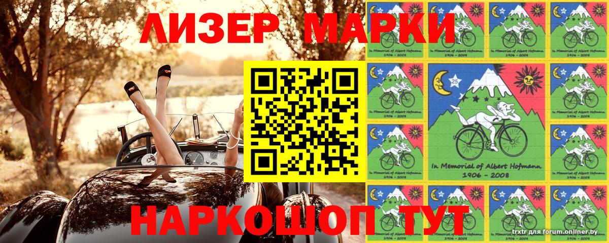 Марки 25I-NBOMe  Вход с VPN  Знаменск  Марки 25I-NBOMe 1,8мг 