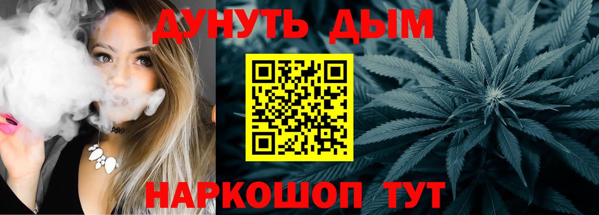 Марихуана семена  Шишки марихуана THC 21%  Шишки марихуана сатива  Шишки марихуана конопля  Вход с VPN  Знаменск 